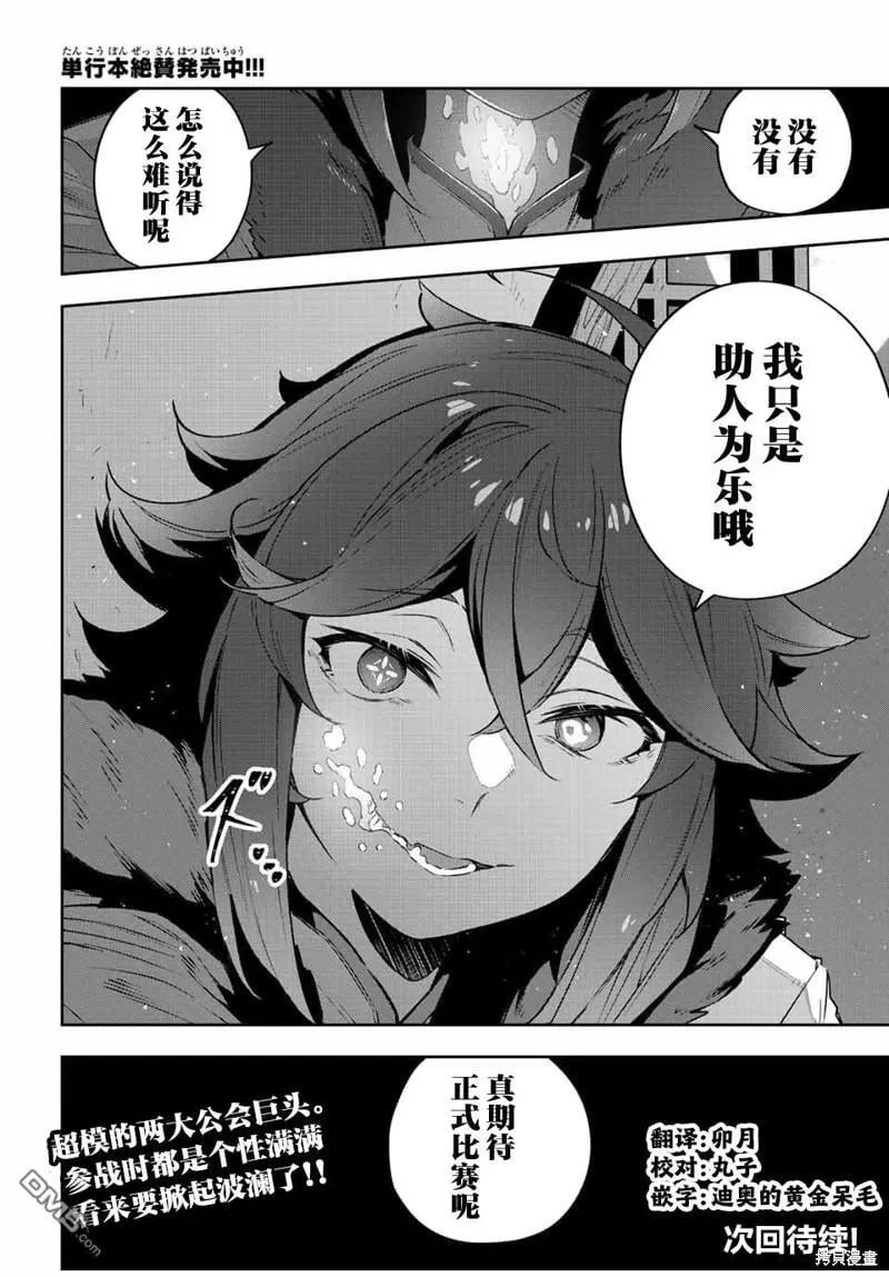 第40话 第20页