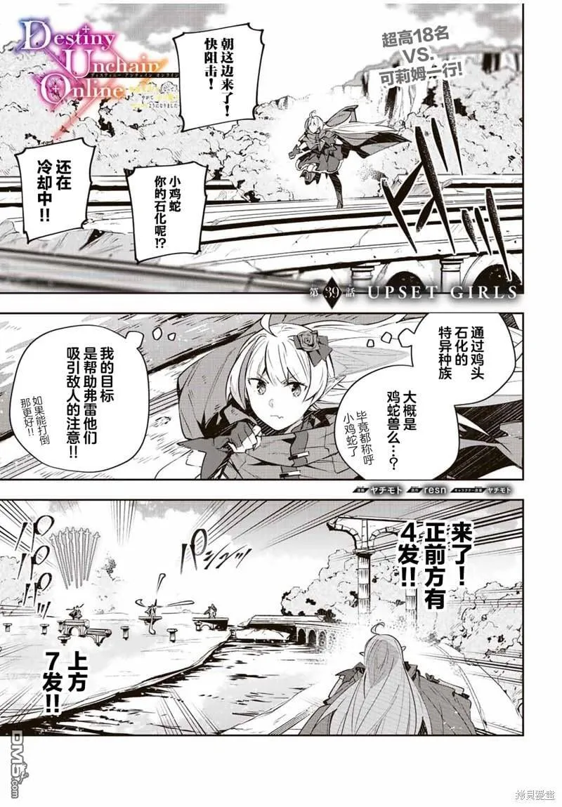 第39话 第1页