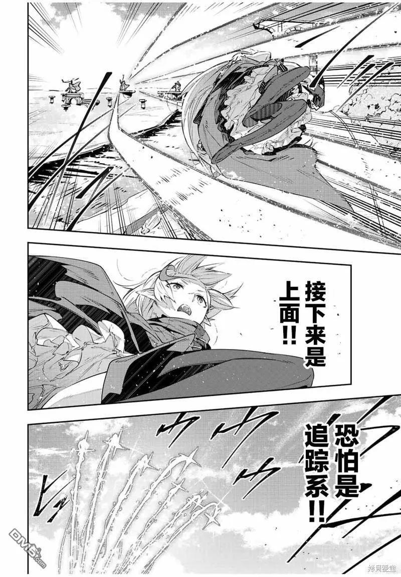 第39话 第2页