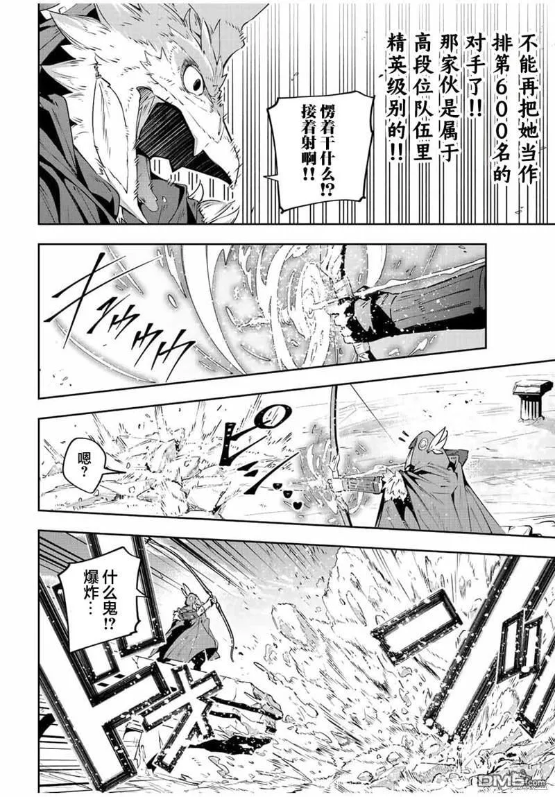 第39话 第4页