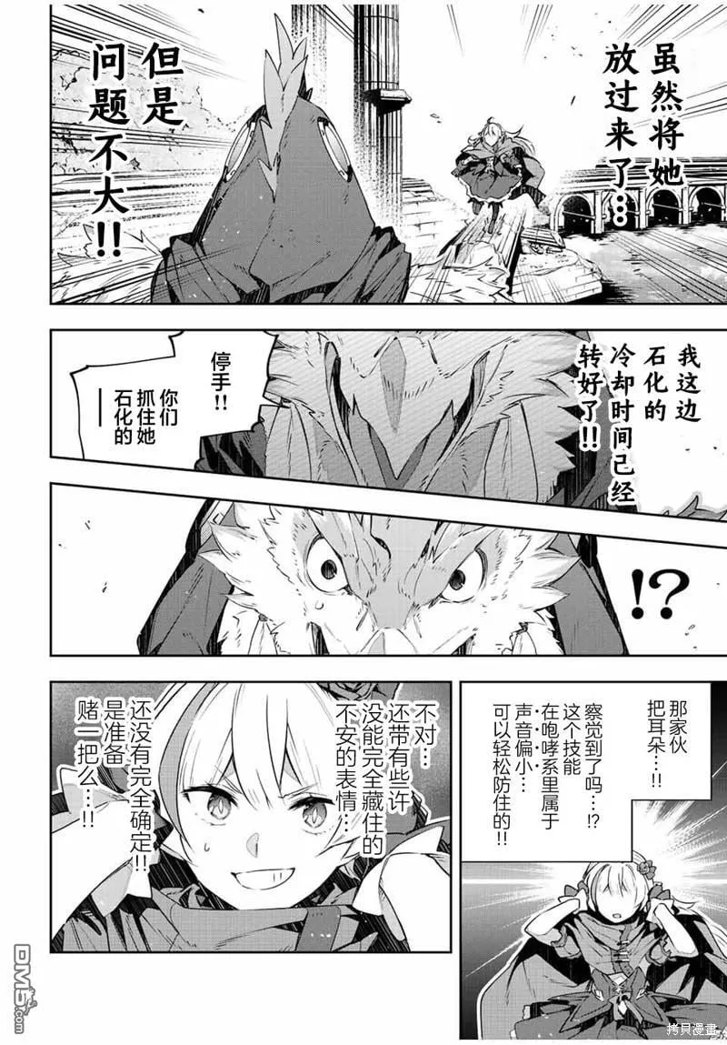 第39话 第6页