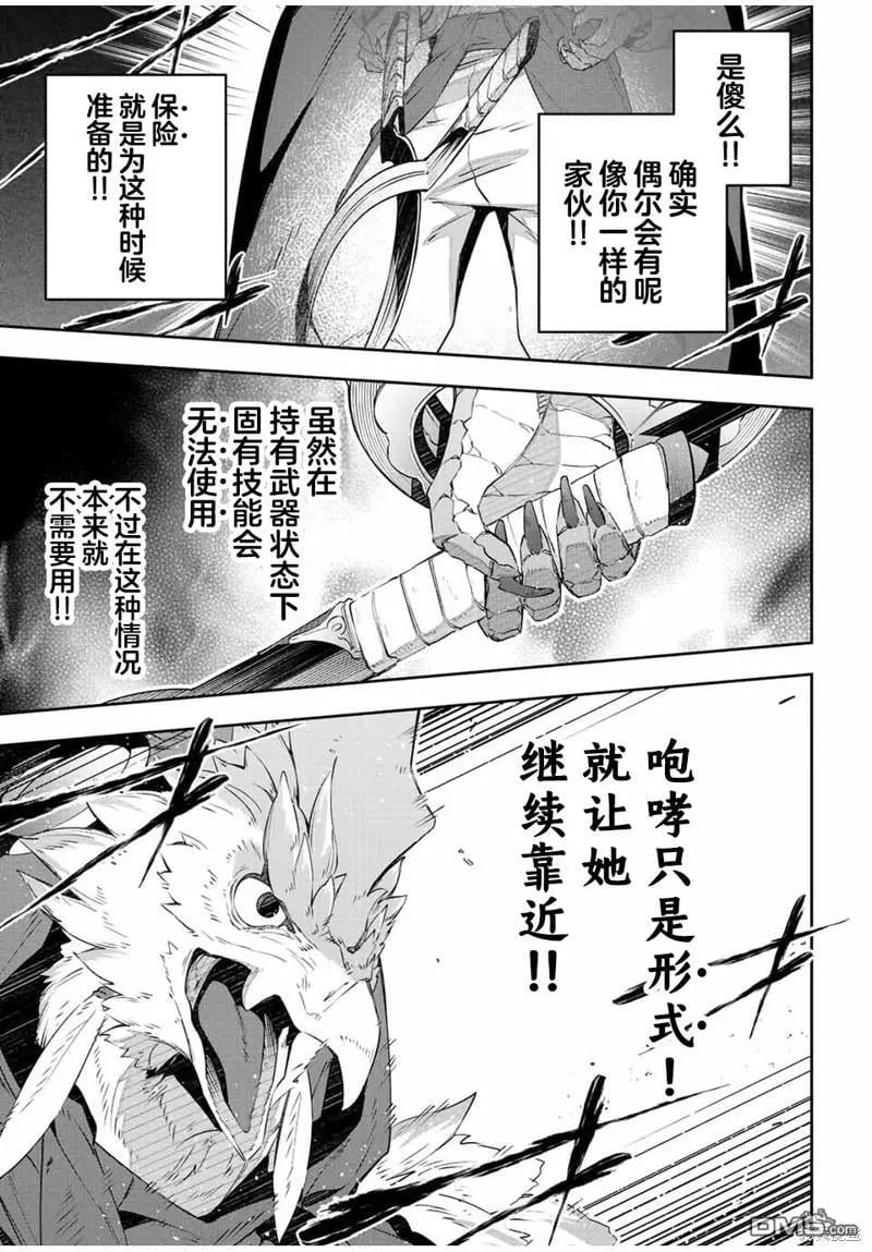 第39话 第7页