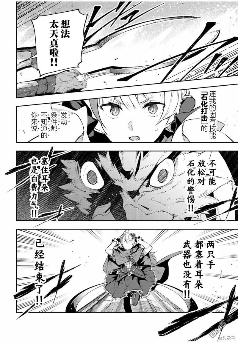 第39话 第8页