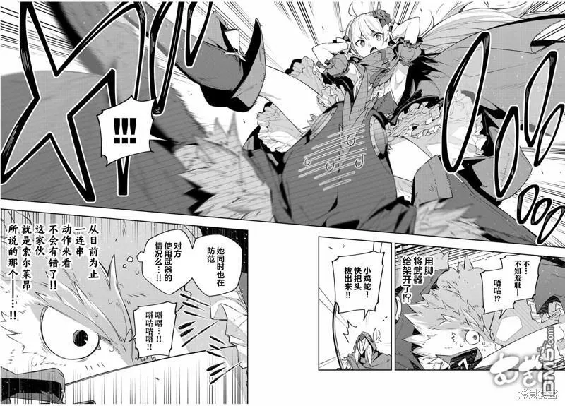 第39话 第10页