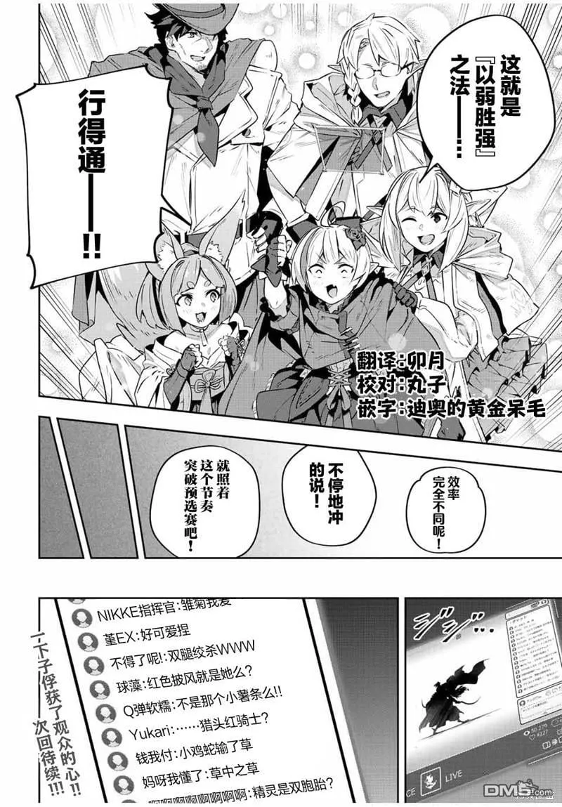 第39话 第13页