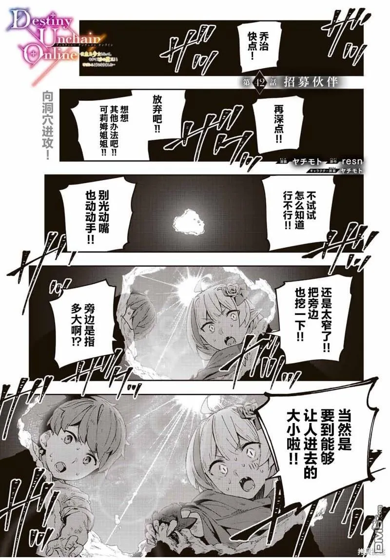 第42话 第1页