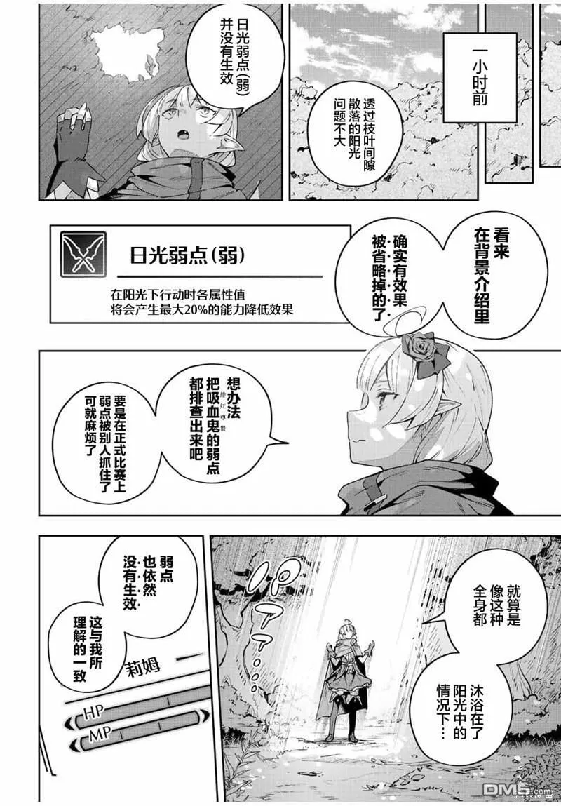 第42话 第2页