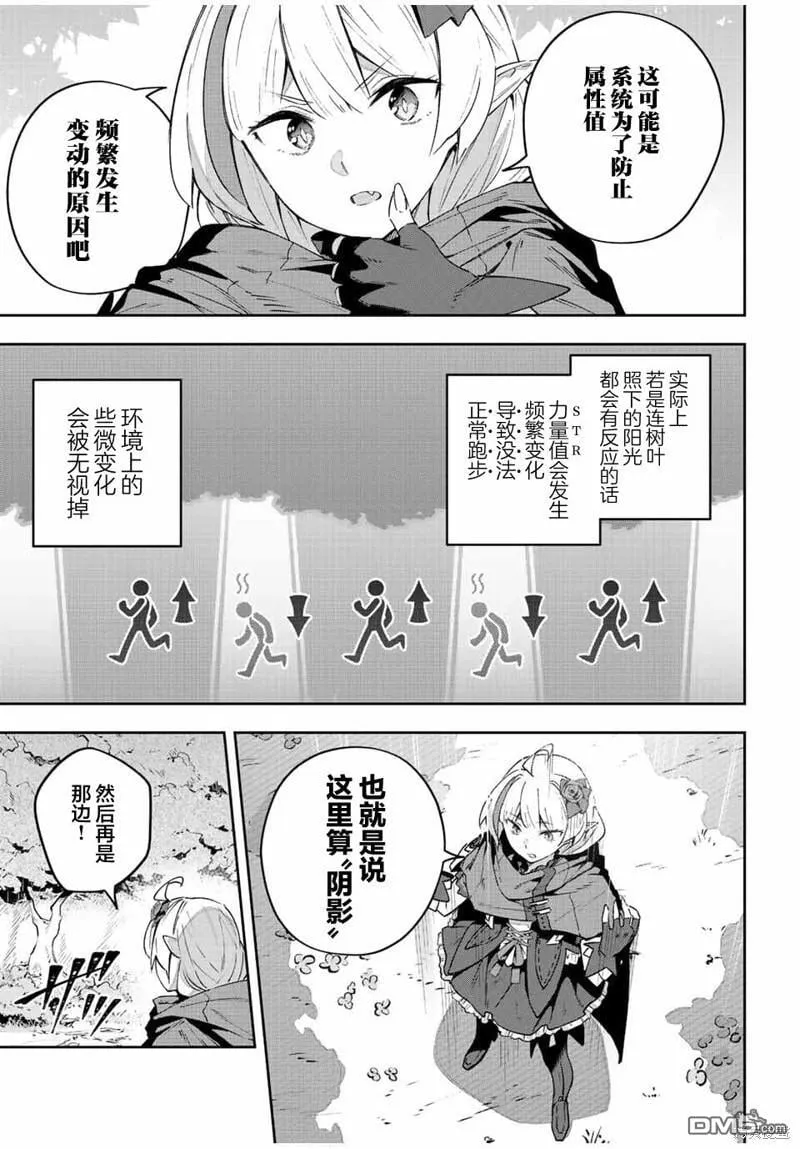 第42话 第3页