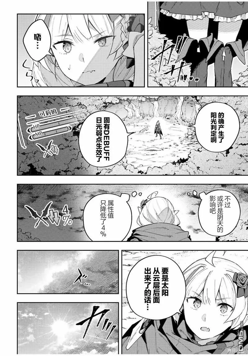 第42话 第4页