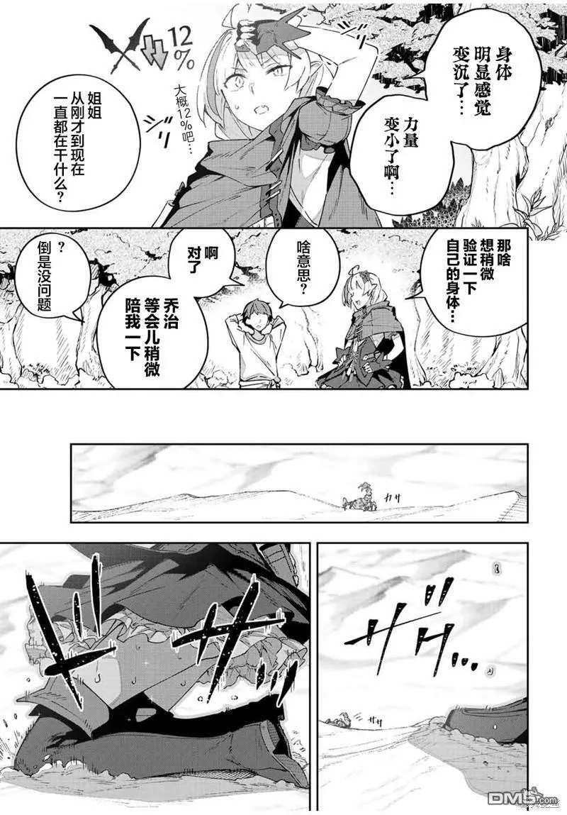 第42话 第5页