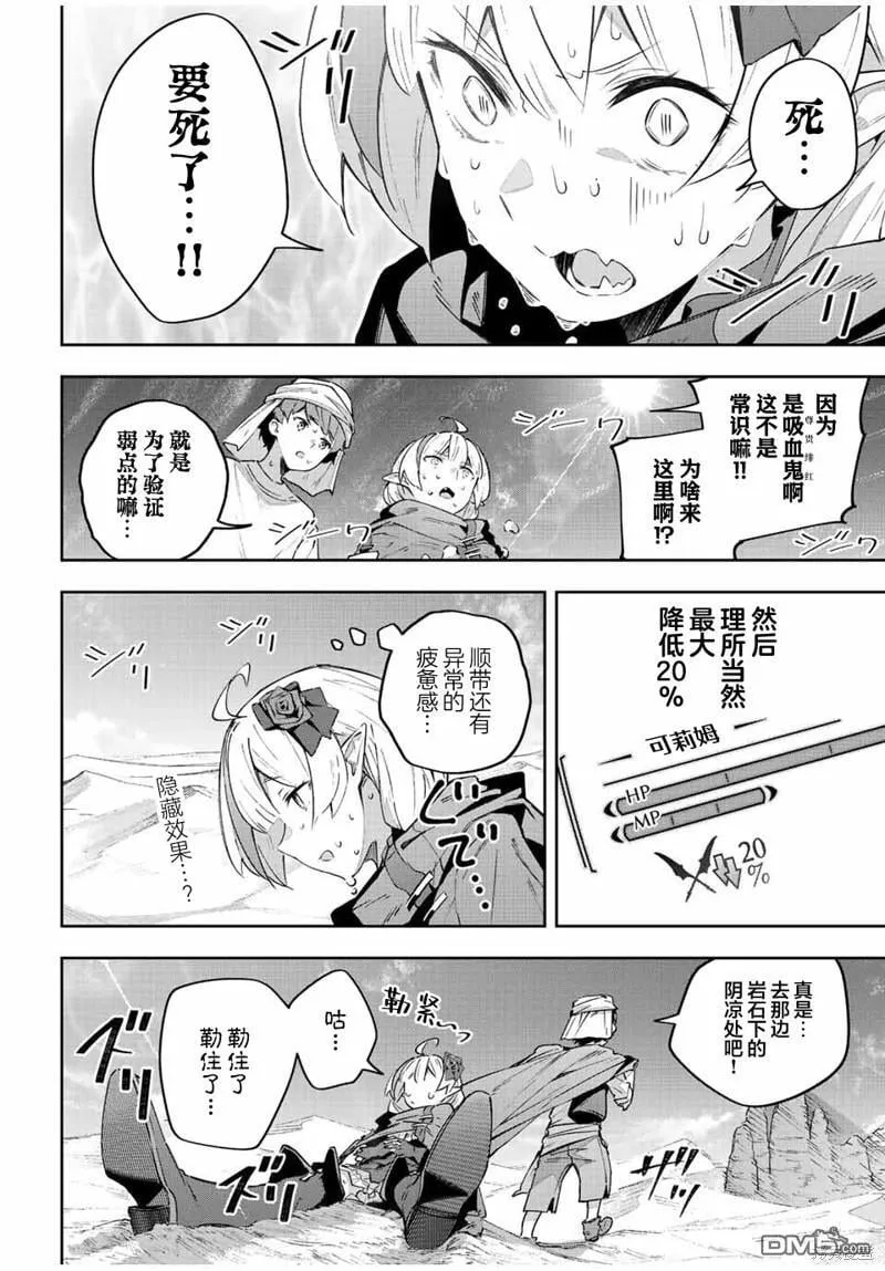 第42话 第6页
