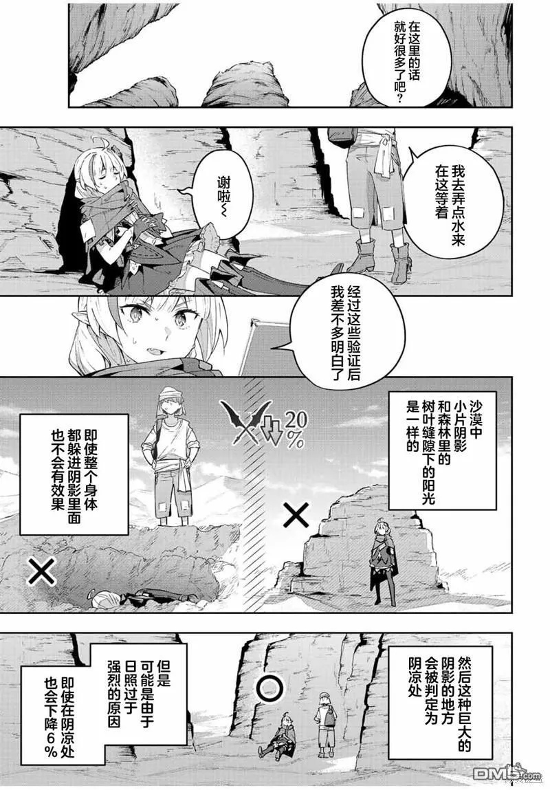 第42话 第7页