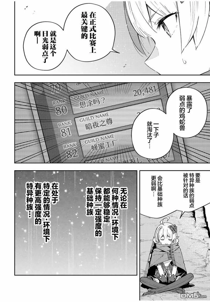 第42话 第8页