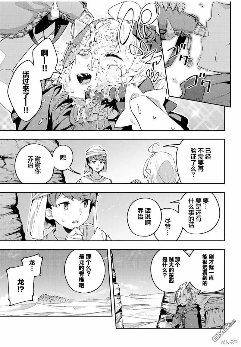 第42话 第9页