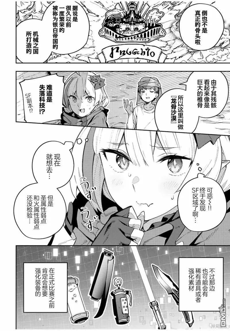 第42话 第10页