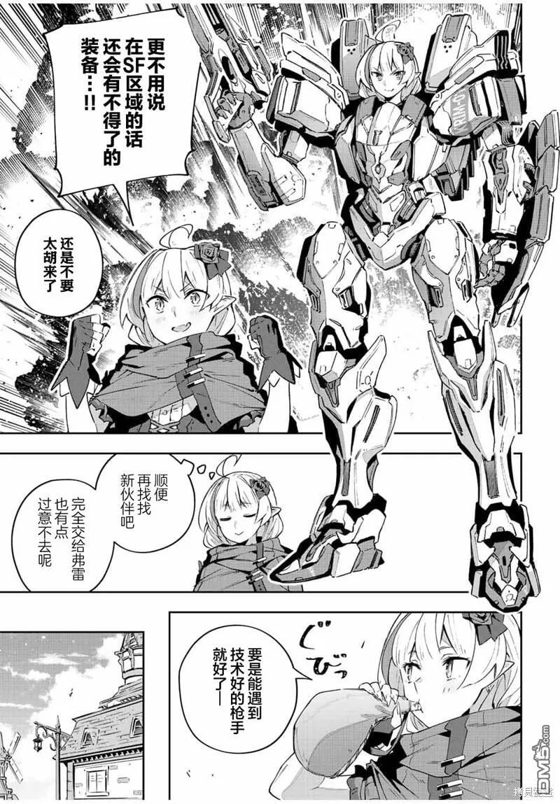 第42话 第11页