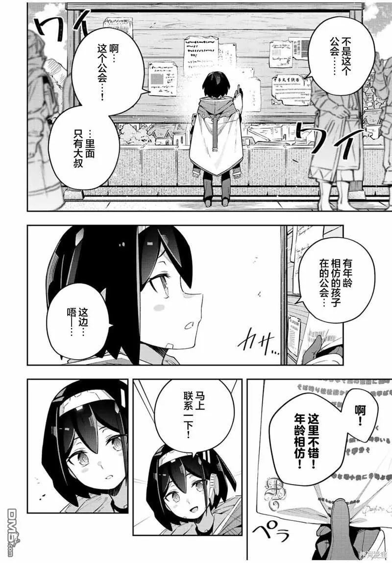 第42话 第12页