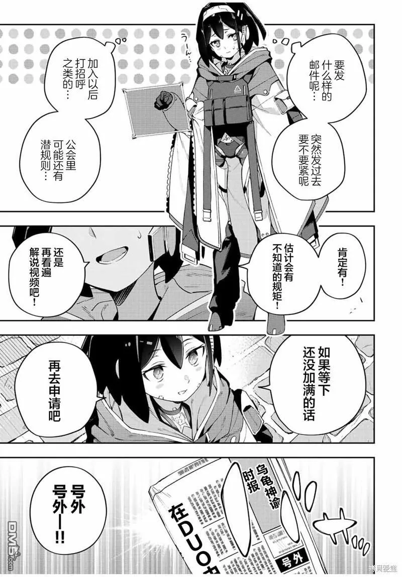 第42话 第13页