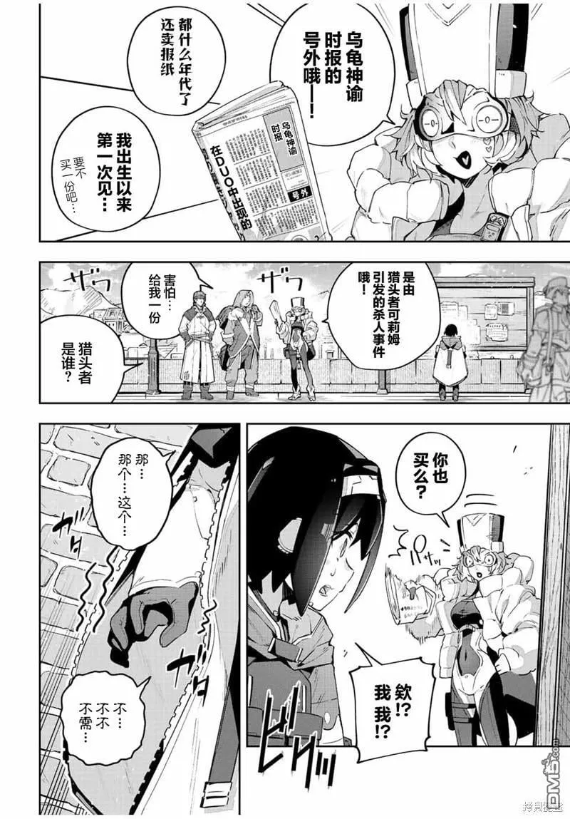 第42话 第14页