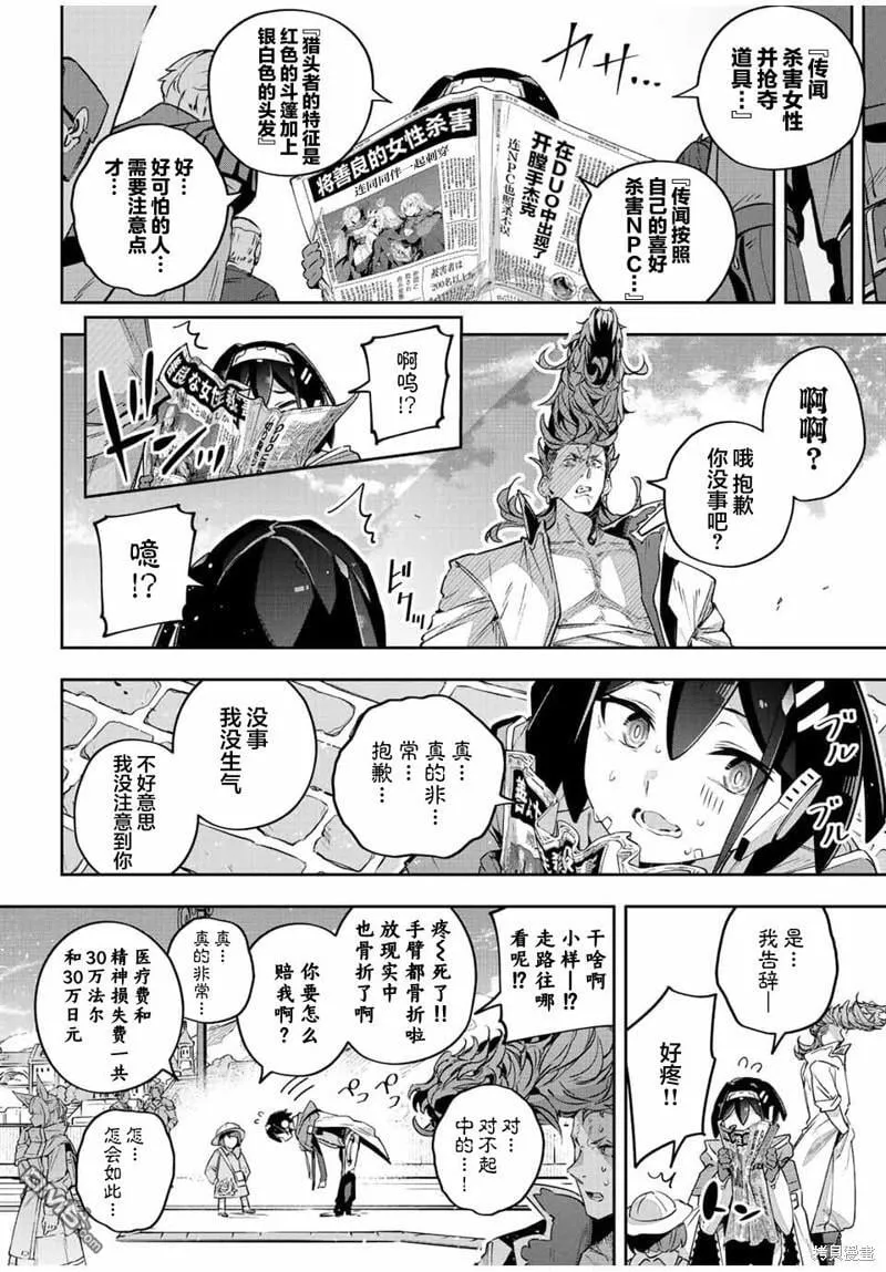 第42话 第16页