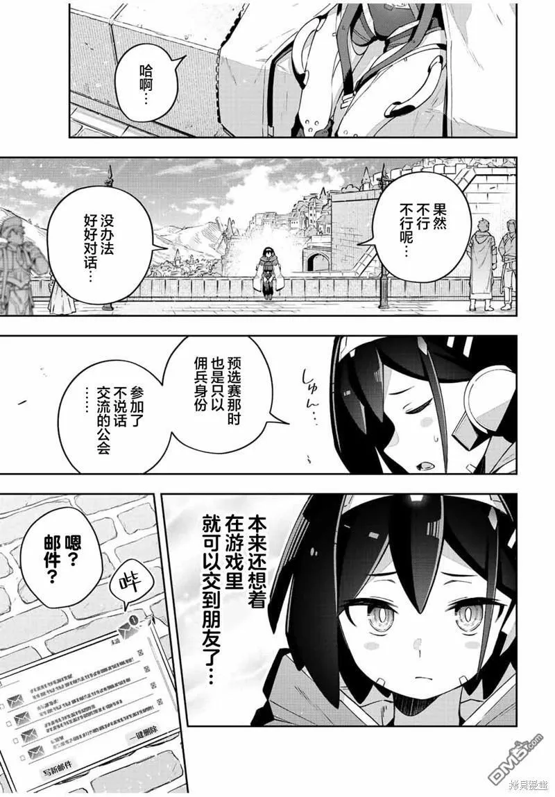 第42话 第17页