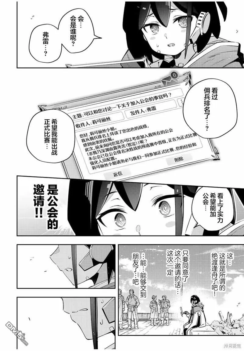 第42话 第18页