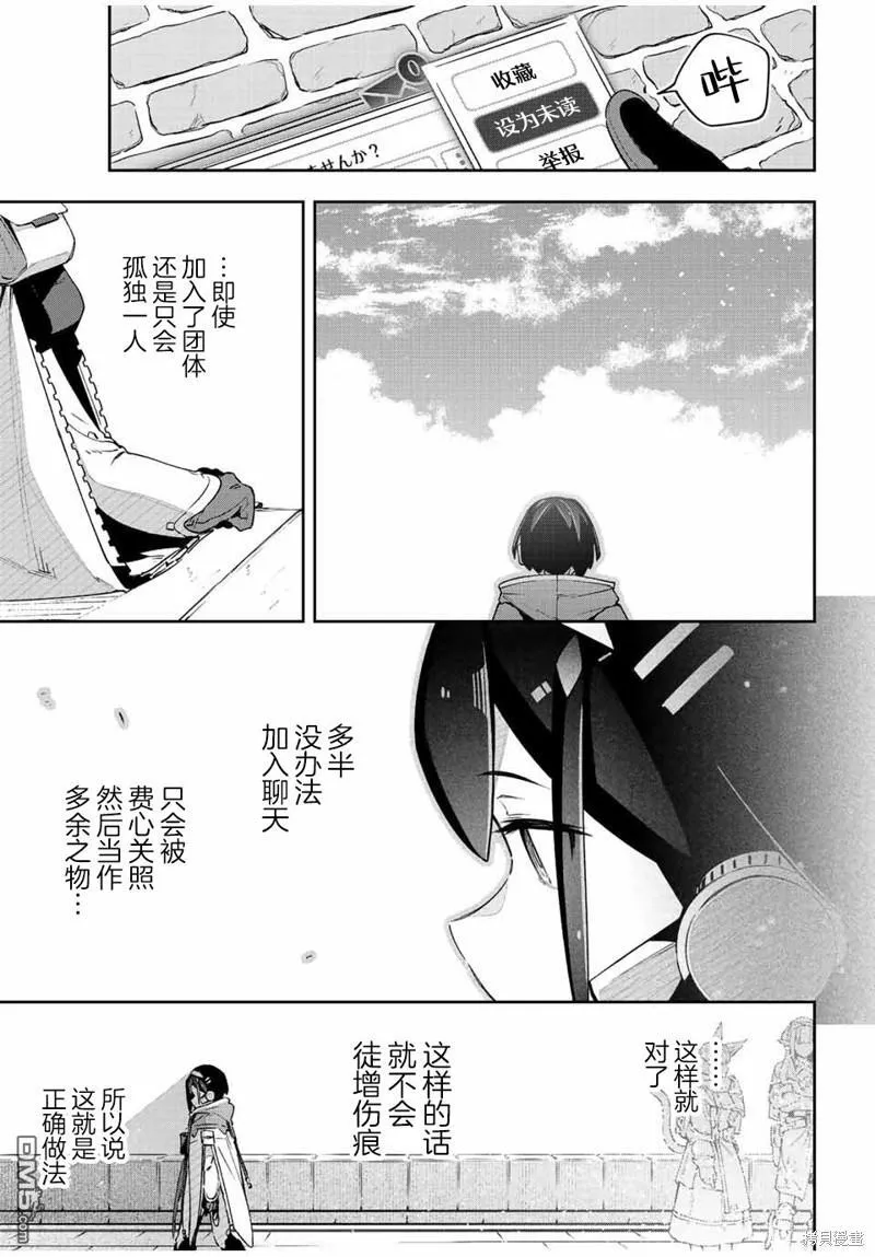 第42话 第19页