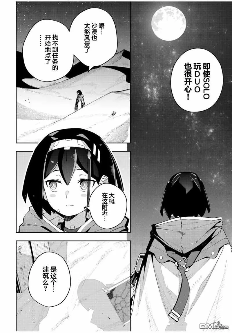 第42话 第20页