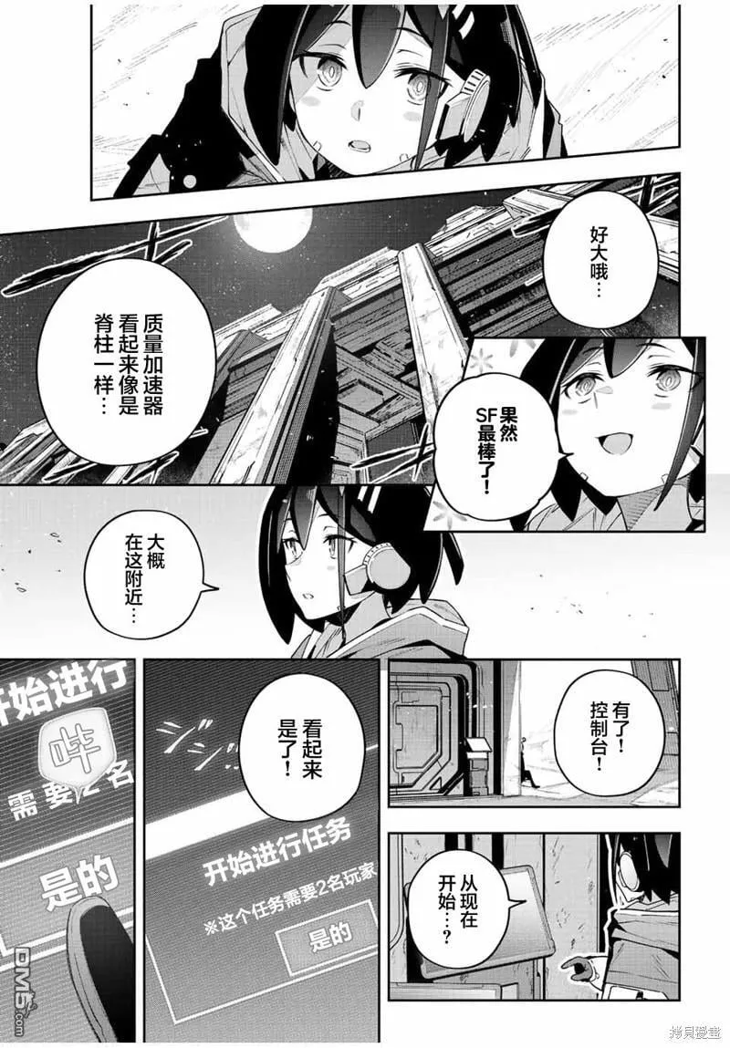 第42话 第21页