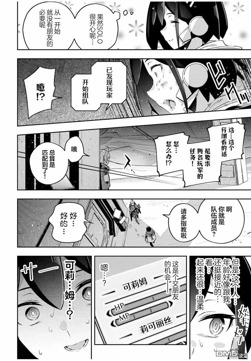 第42话 第22页