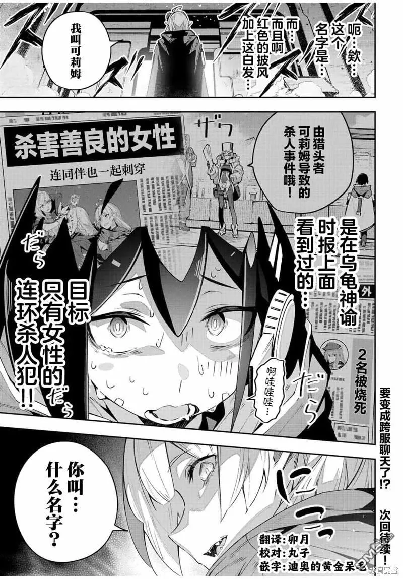 第42话 第23页
