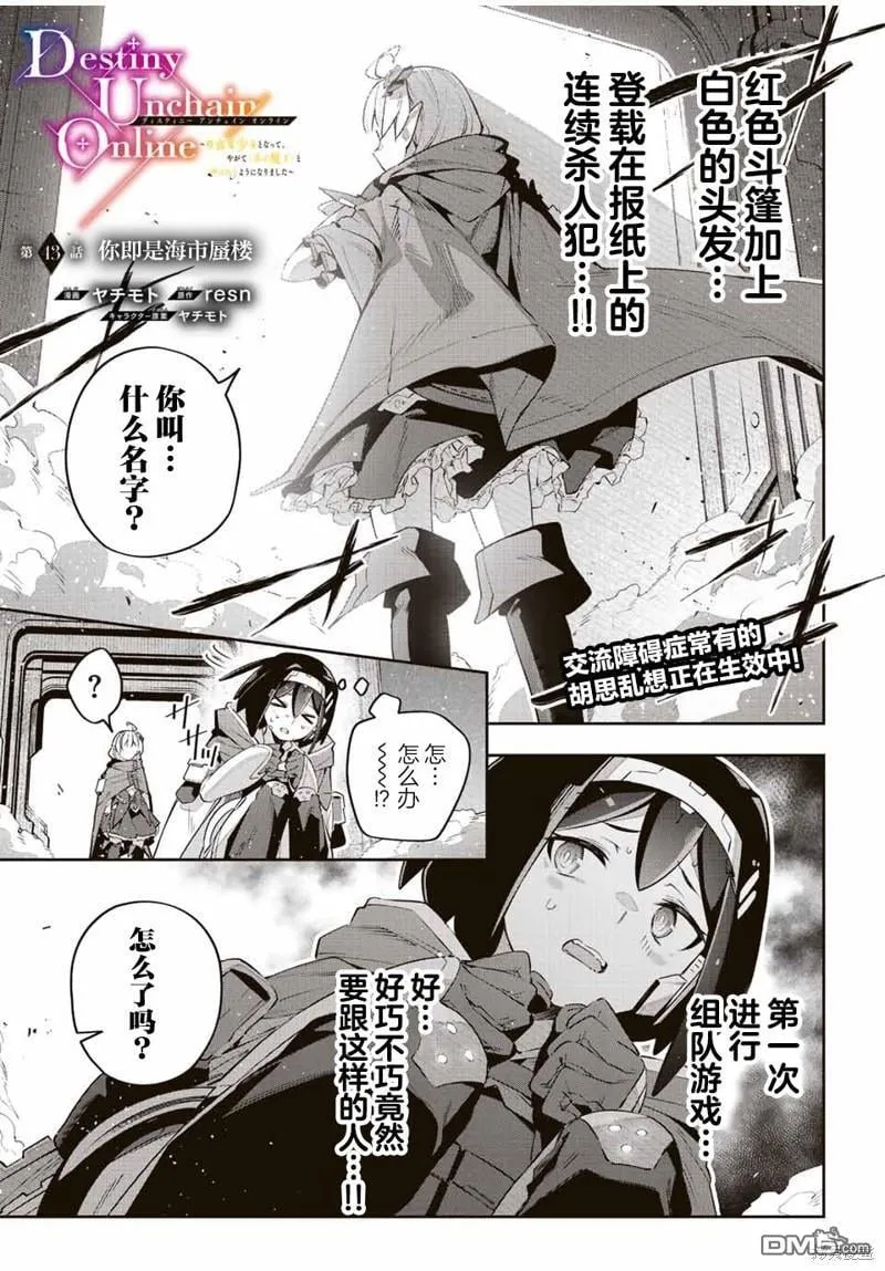 第43话 第1页