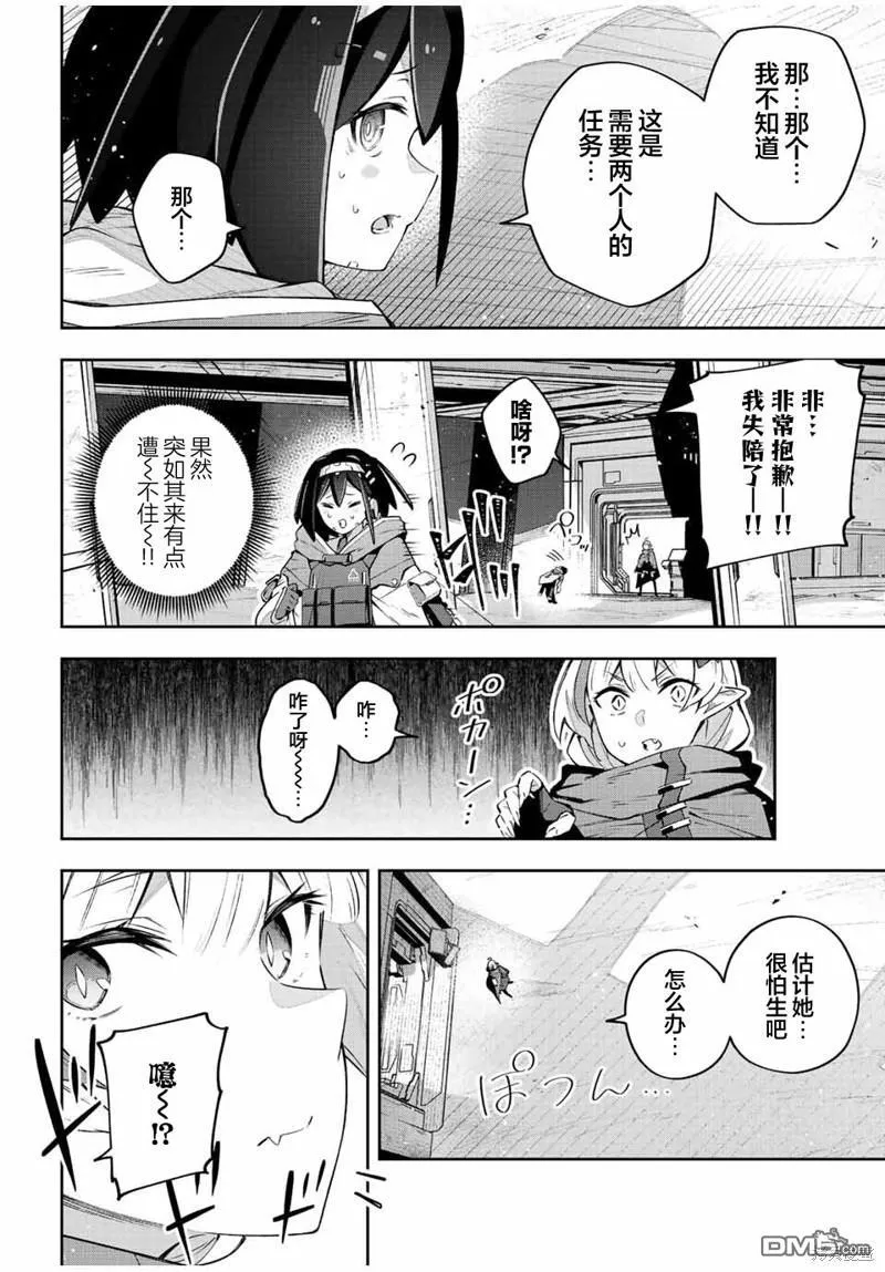 第43话 第2页