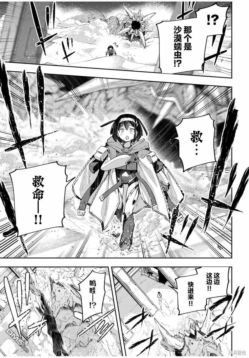 第43话 第3页