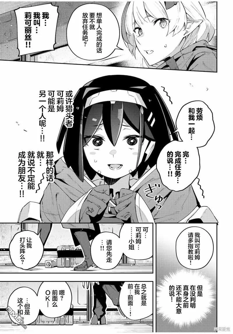 第43话 第5页