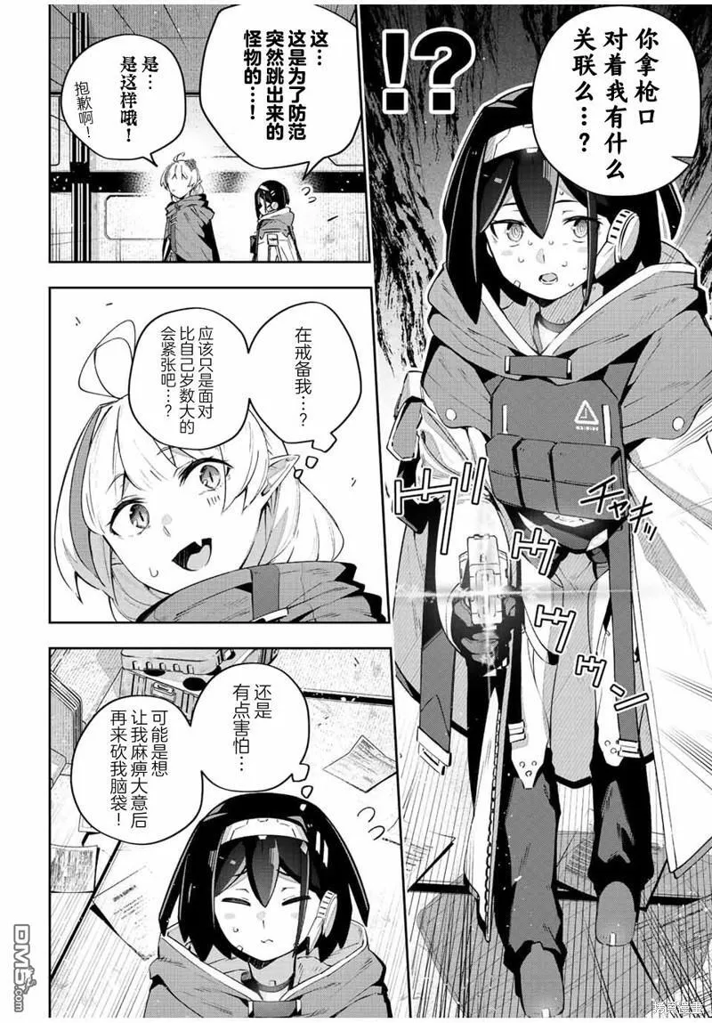 第43话 第6页