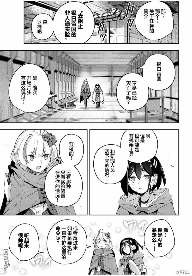 第43话 第7页
