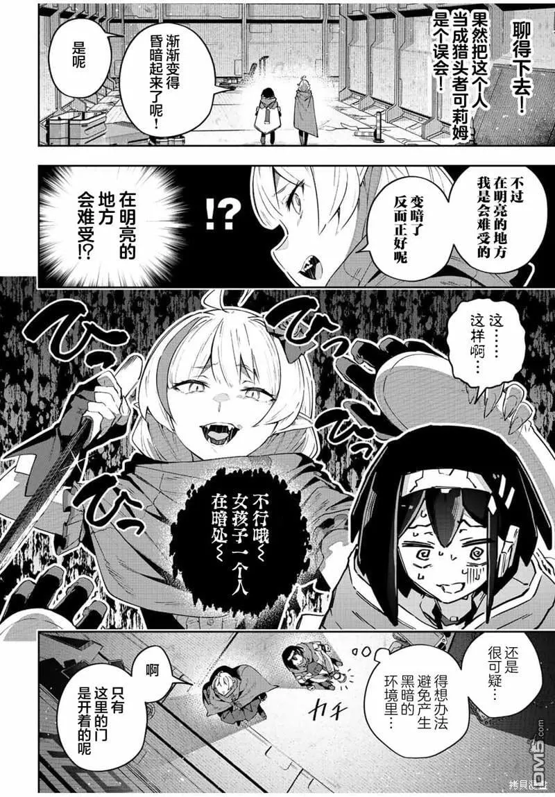 第43话 第8页