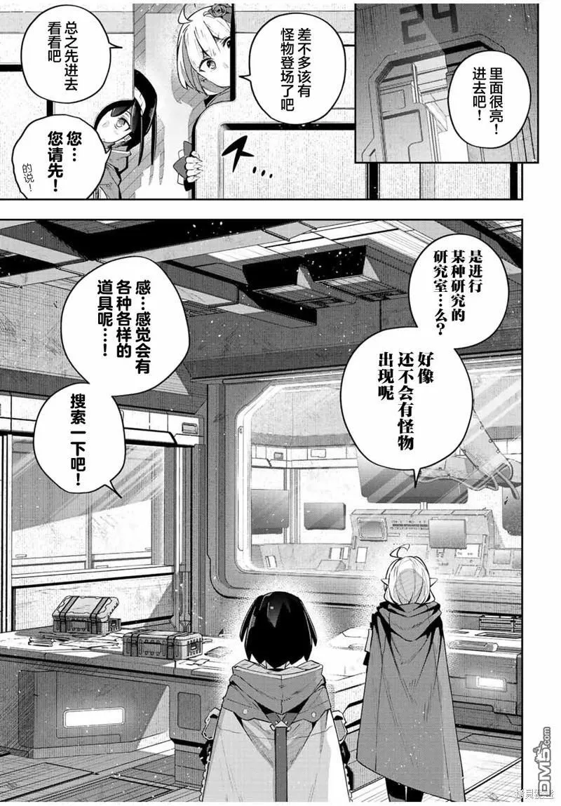 第43话 第9页