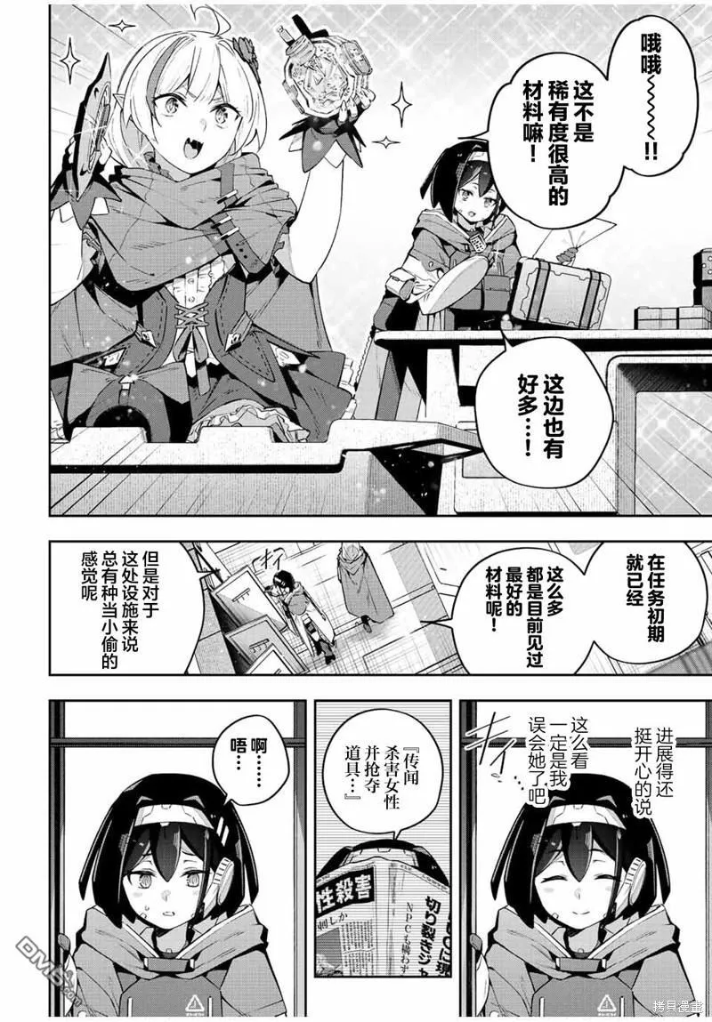 第43话 第10页