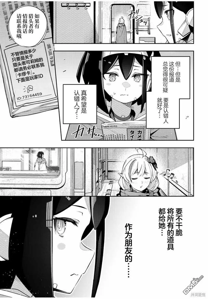 第43话 第11页