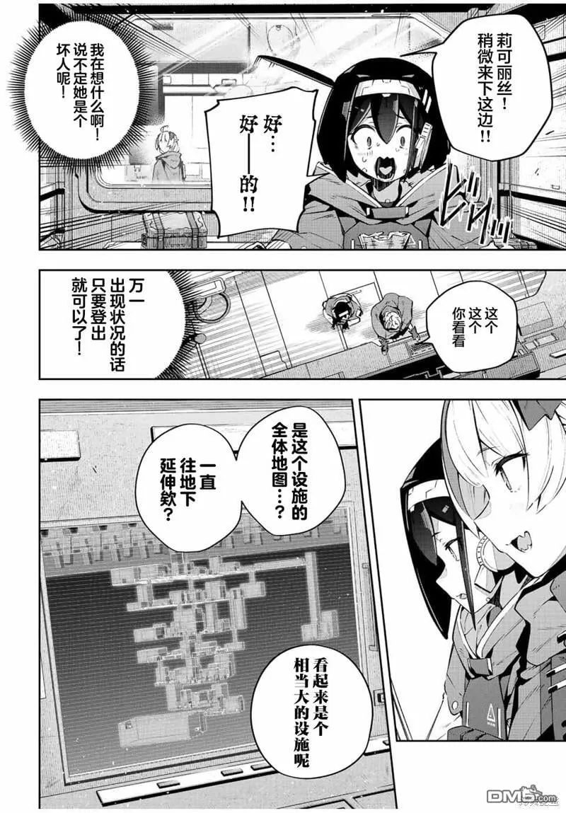 第43话 第12页