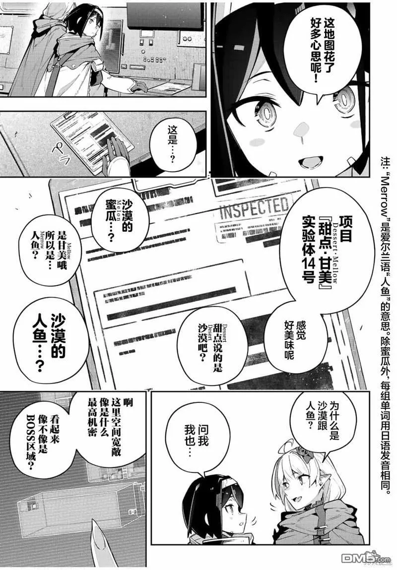第43话 第13页
