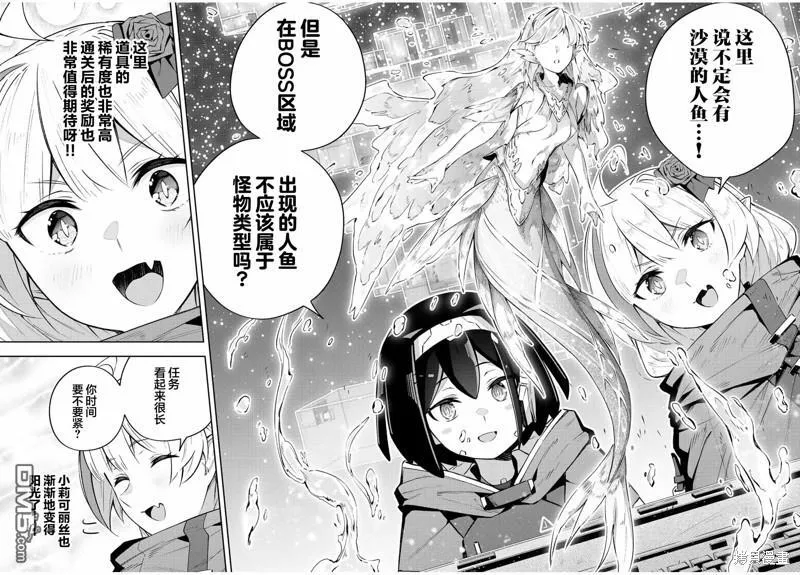第43话 第14页