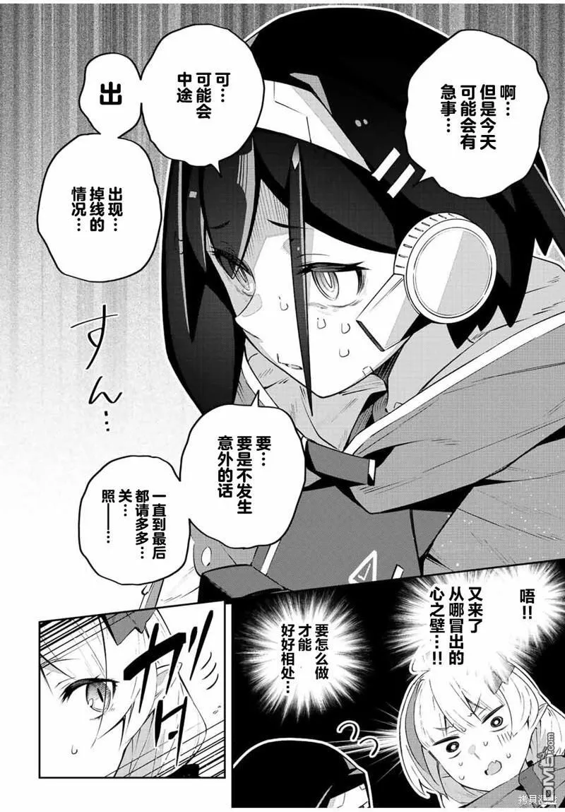 第43话 第15页