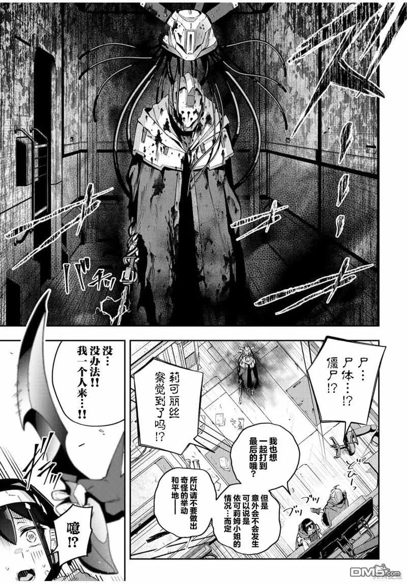 第43话 第16页