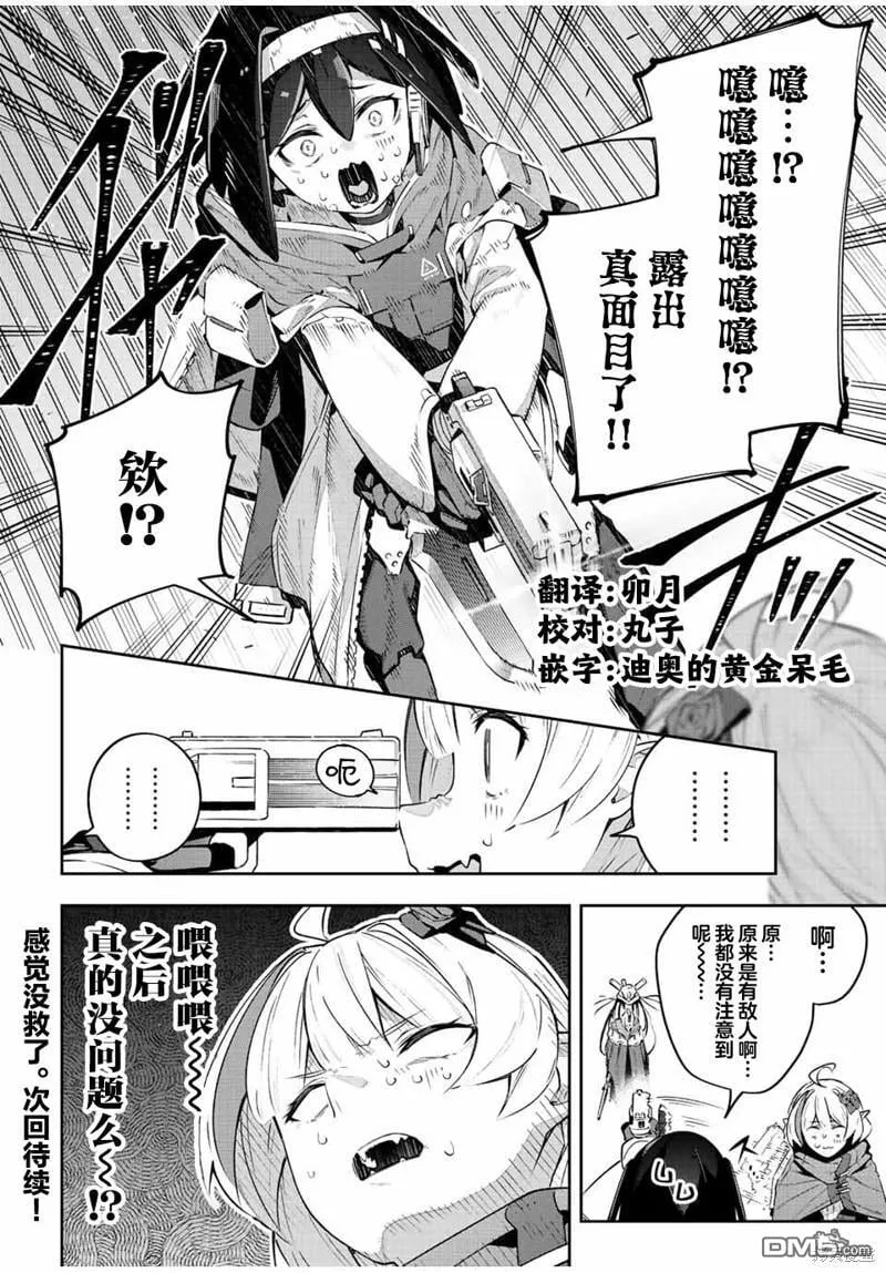 第43话 第17页