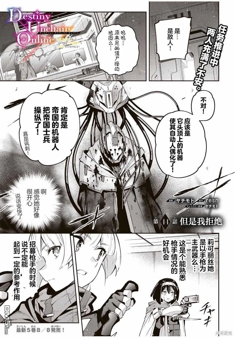 第44话 第1页