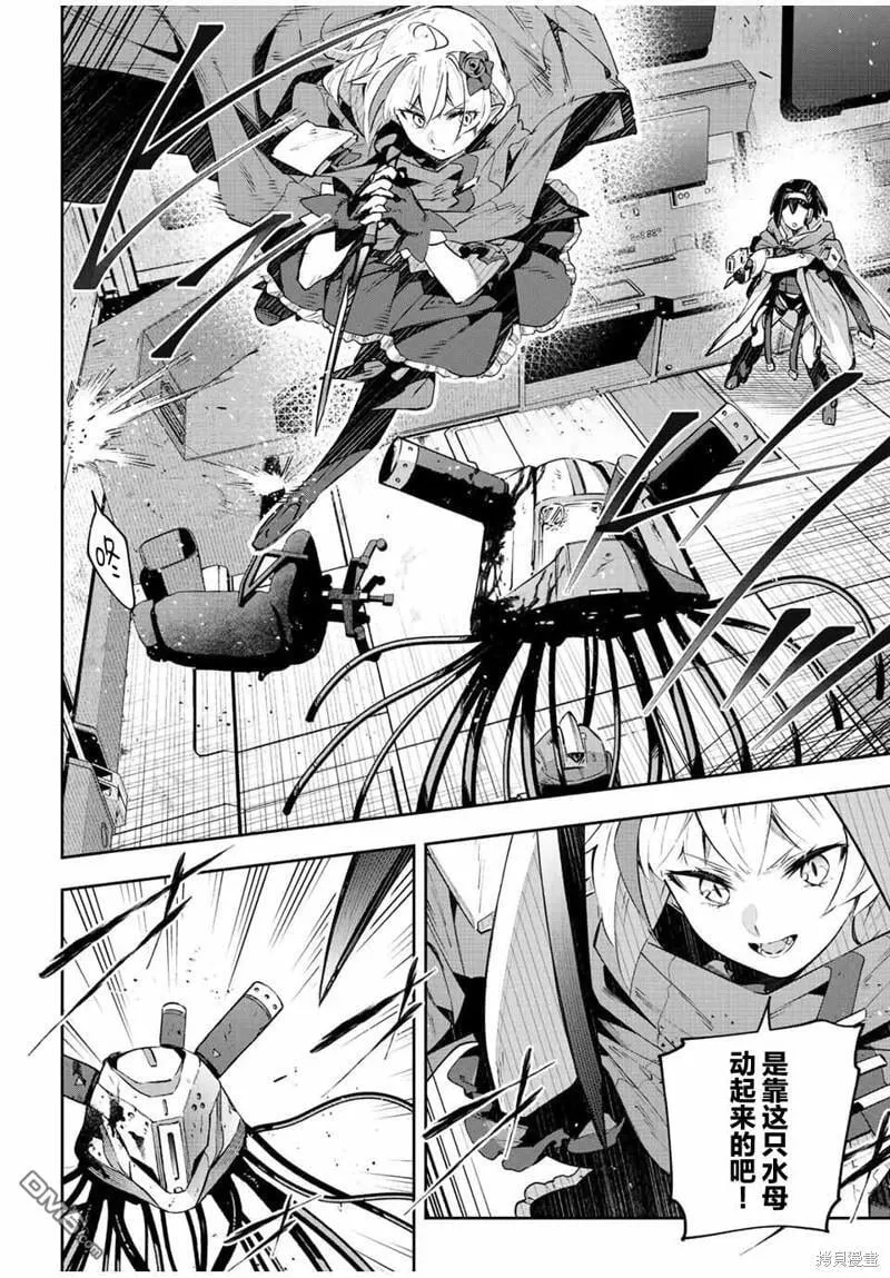 第44话 第2页