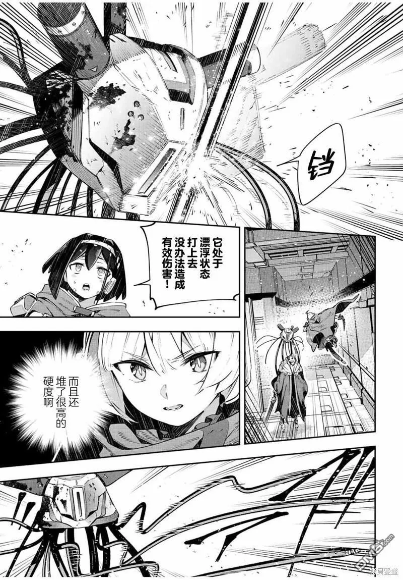第44话 第3页